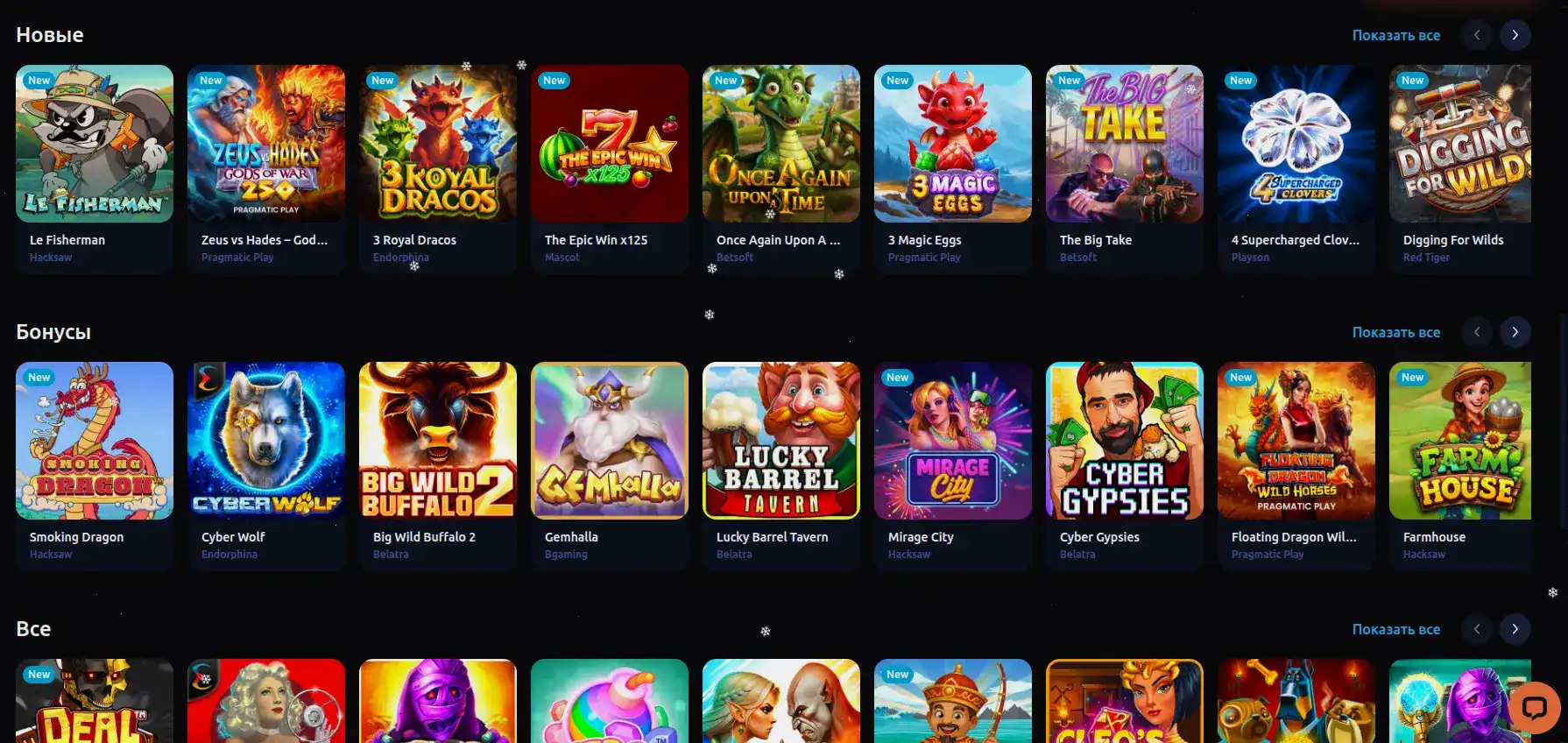 Vulkan Vegas casino слоты